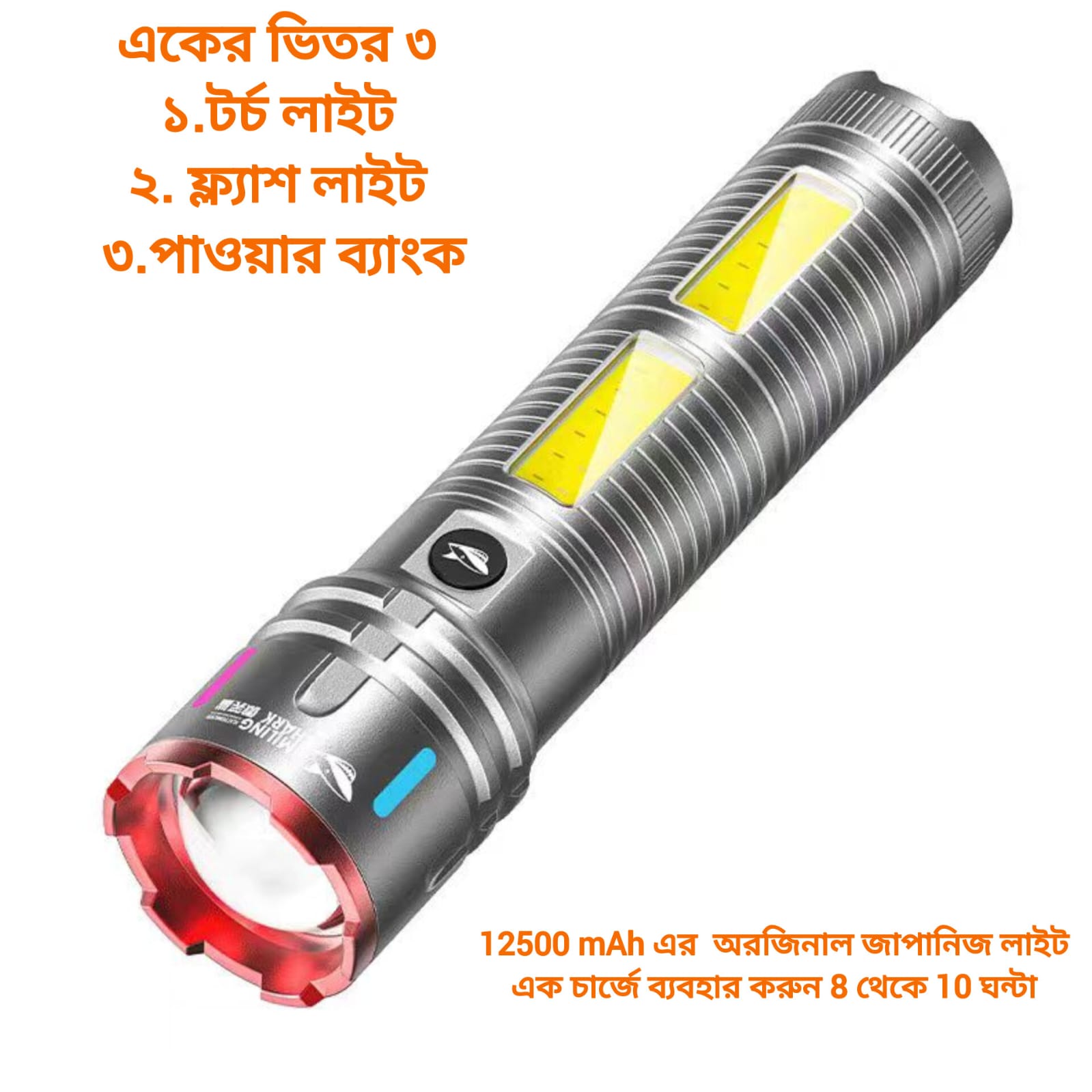 𝟏𝟐𝟓𝟎𝟎 𝐦𝐀𝐡 𝐋𝐈𝐆𝐇𝐓 𝐖𝐈𝐓𝐇 𝐏𝐎𝐖𝐄𝐑 𝐁𝐀𝐍𝐊  𝐌𝐚𝐝𝐞 𝐢𝐧 𝐉𝐚𝐩𝐚𝐧